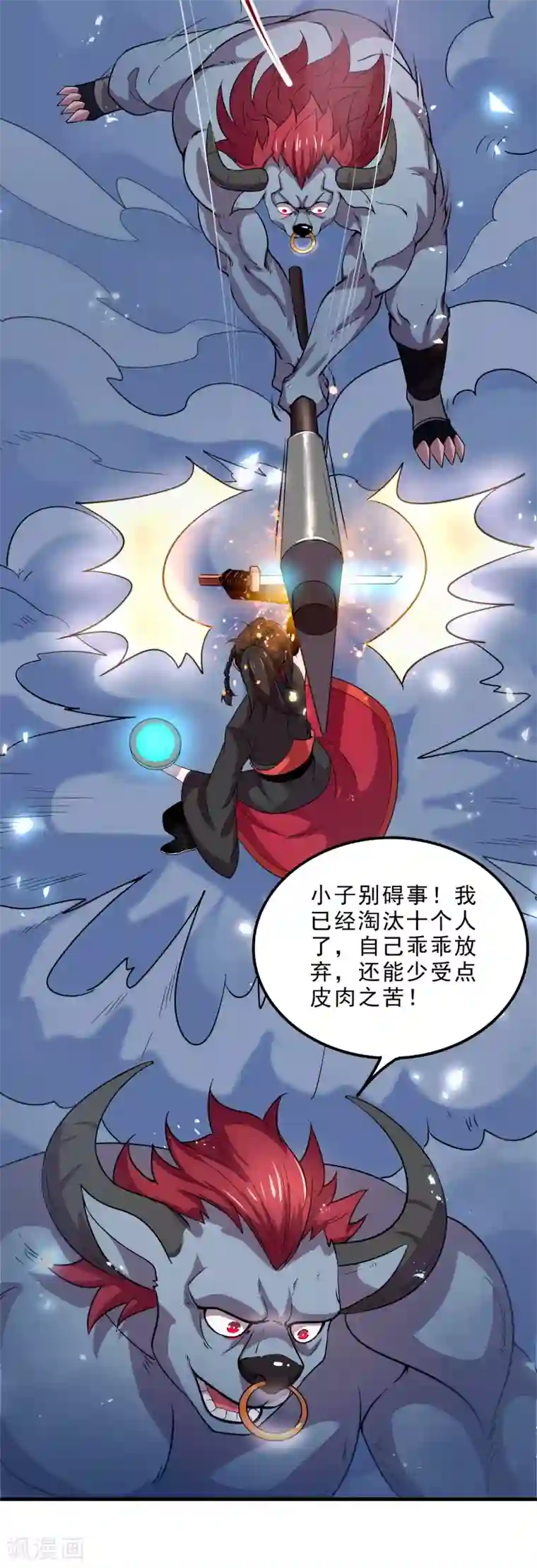 妖灵救火队第5话 突破，蚩尤邪雾！