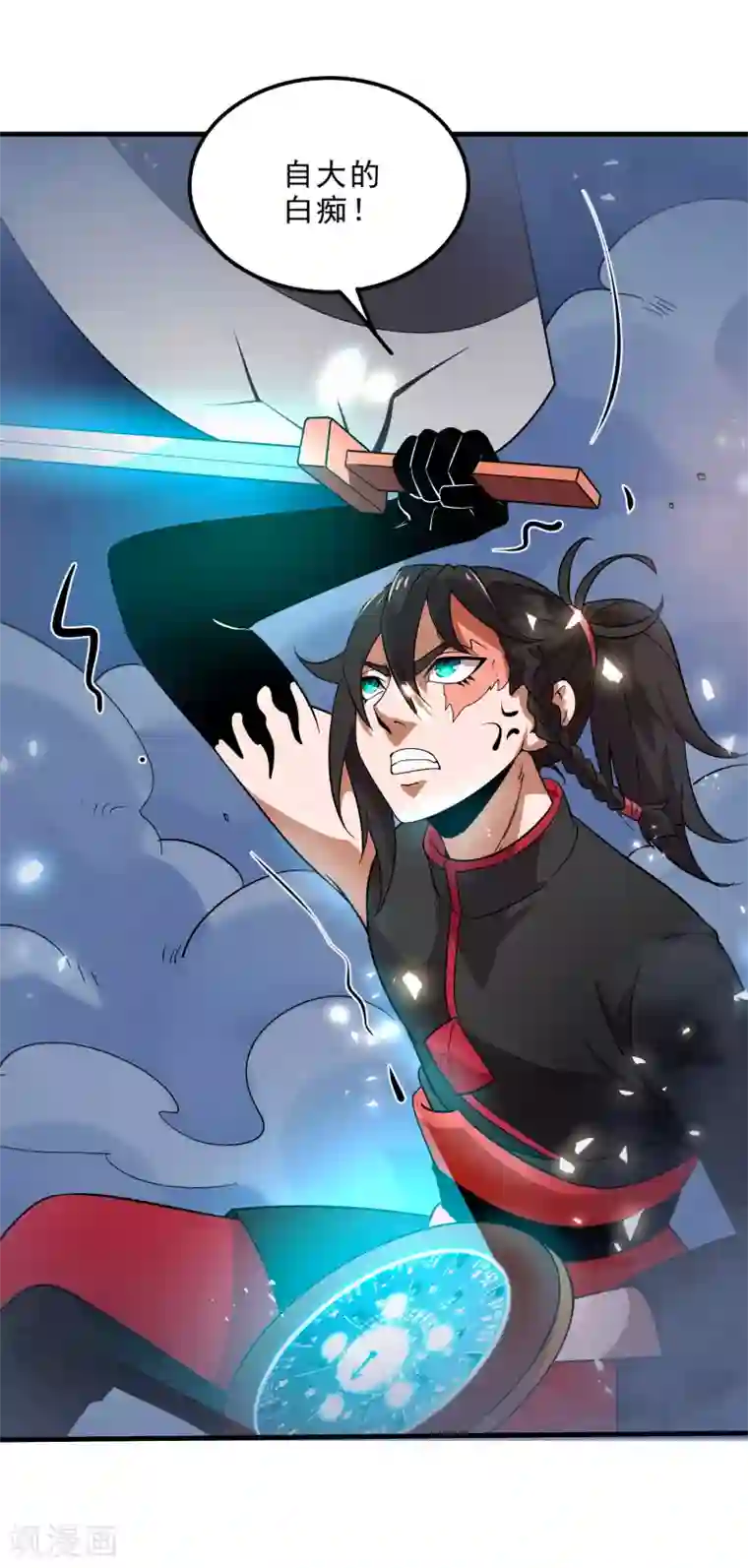 妖灵救火队第5话 突破，蚩尤邪雾！