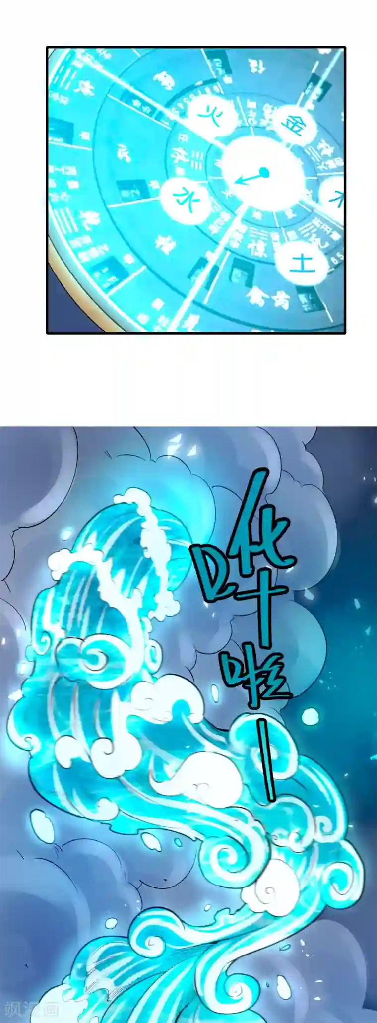 妖灵救火队第5话 突破，蚩尤邪雾！