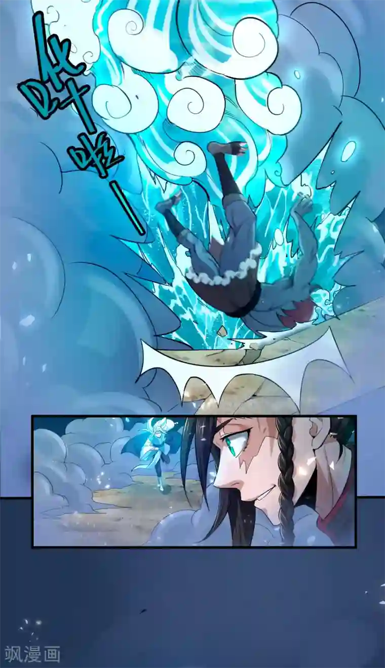 妖灵救火队第5话 突破，蚩尤邪雾！