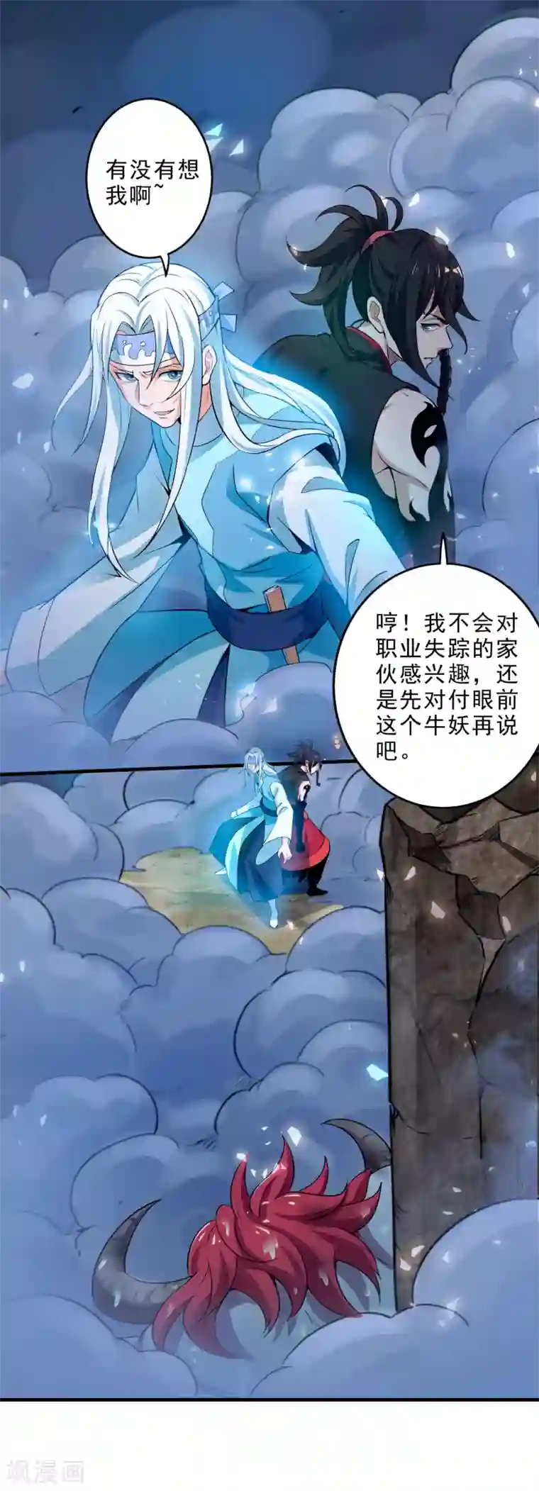 妖灵救火队第5话 突破，蚩尤邪雾！