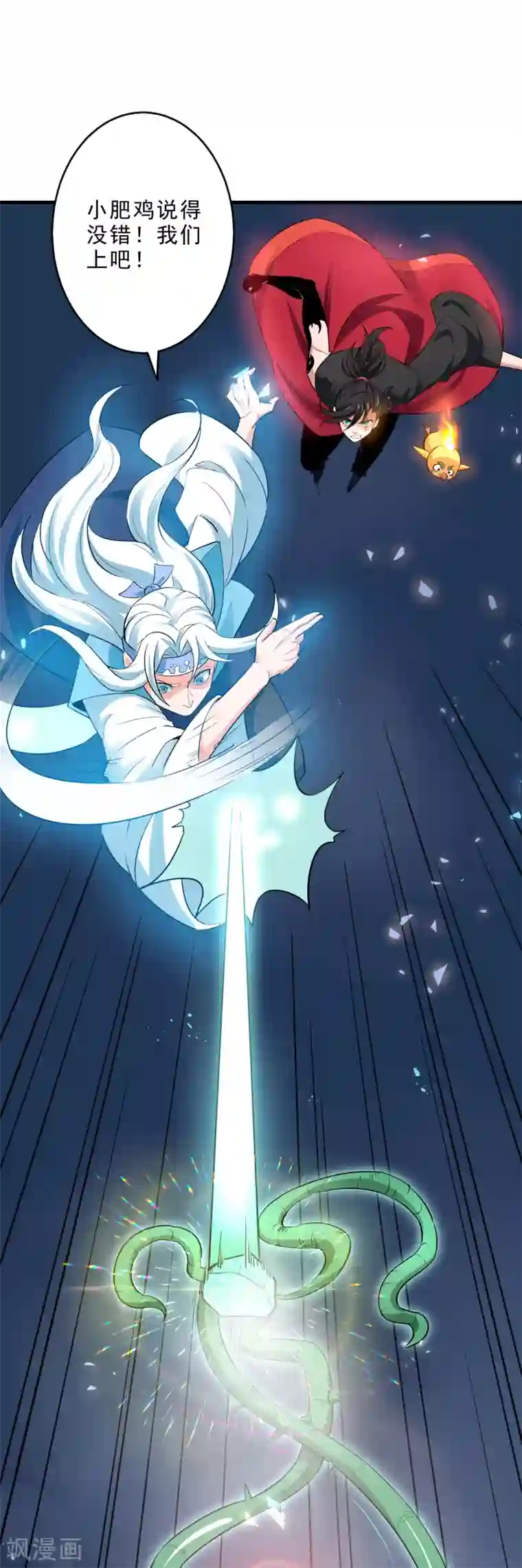 妖灵救火队第5话 突破，蚩尤邪雾！