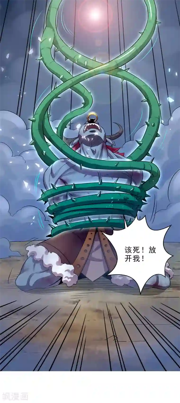 妖灵救火队第5话 突破，蚩尤邪雾！