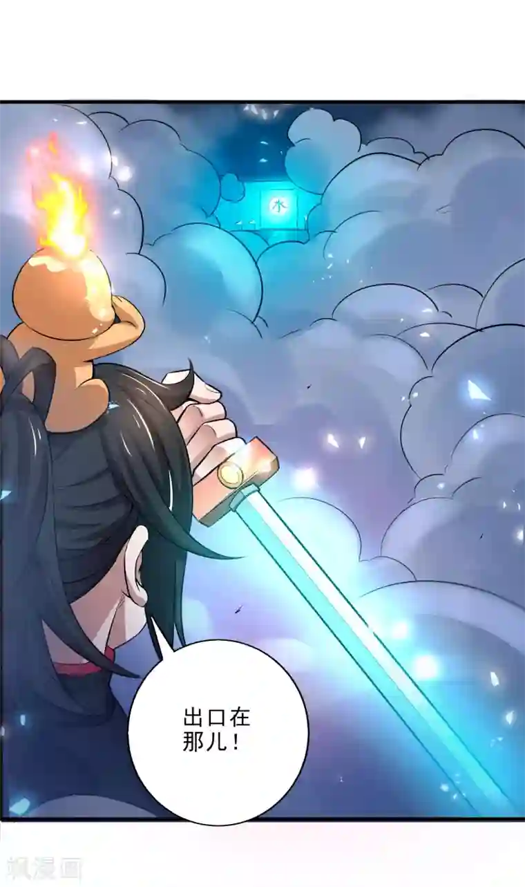 妖灵救火队第5话 突破，蚩尤邪雾！