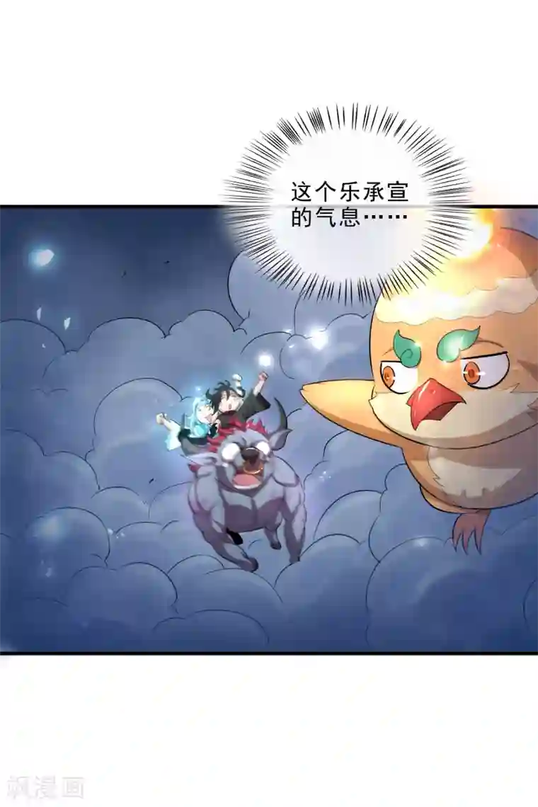 妖灵救火队第5话 突破，蚩尤邪雾！