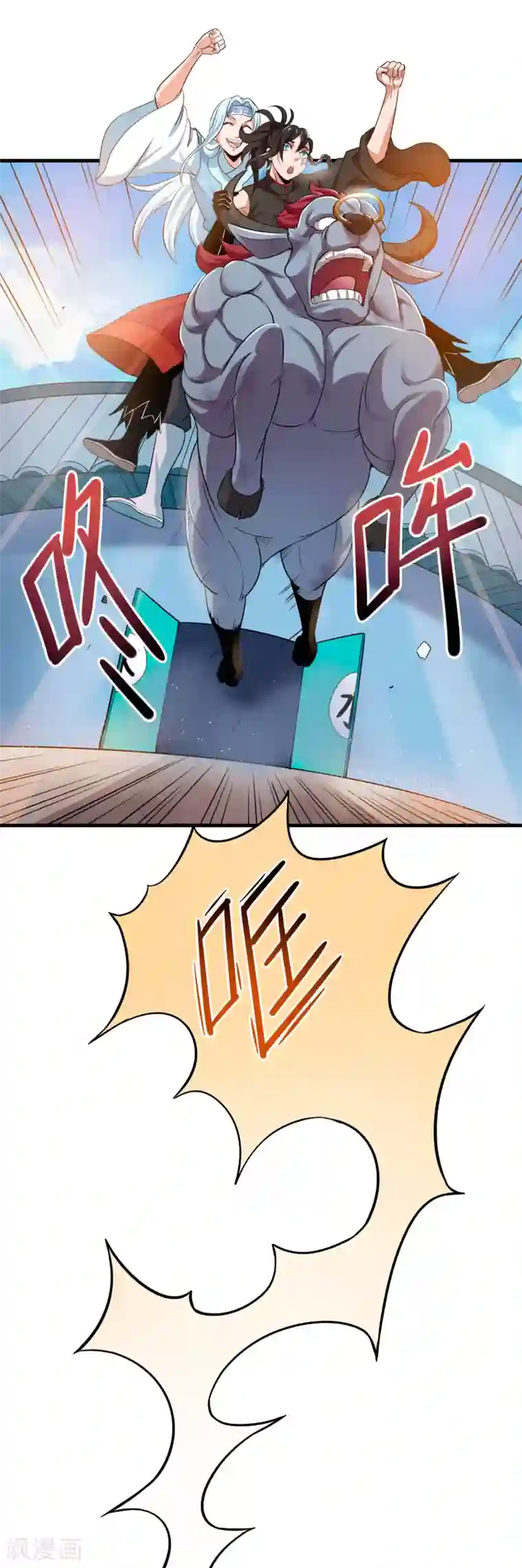 妖灵救火队第5话 突破，蚩尤邪雾！