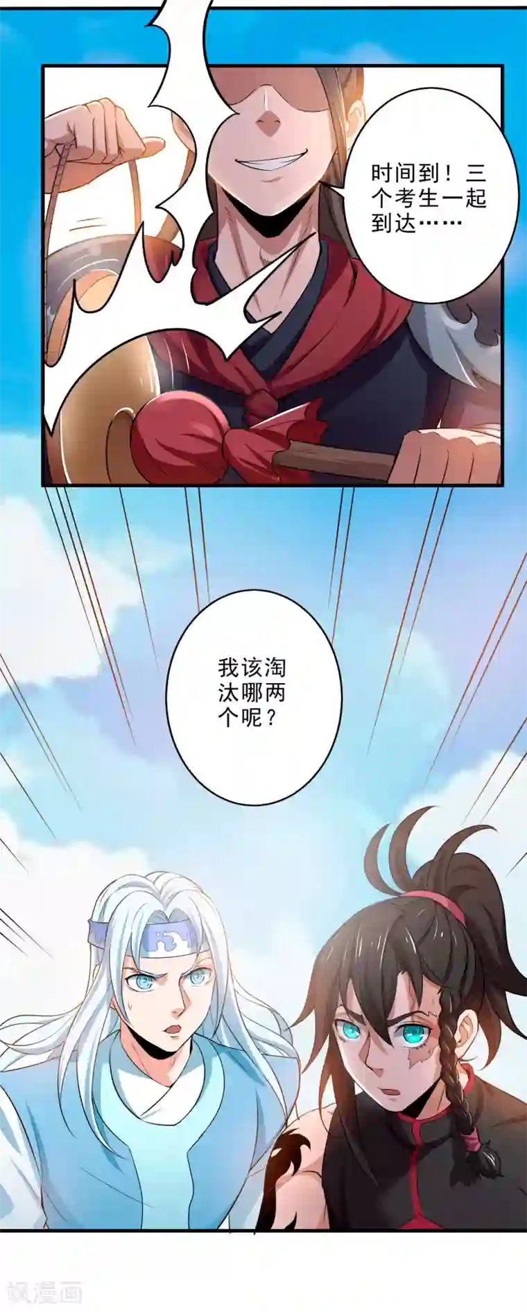 妖灵救火队第5话 突破，蚩尤邪雾！