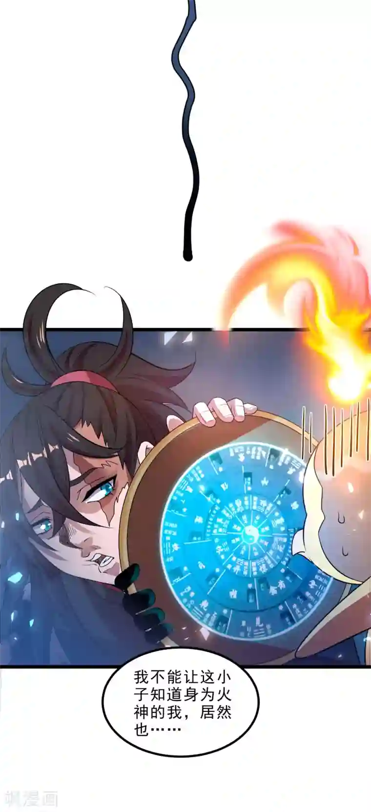 妖灵救火队第5话 突破，蚩尤邪雾！