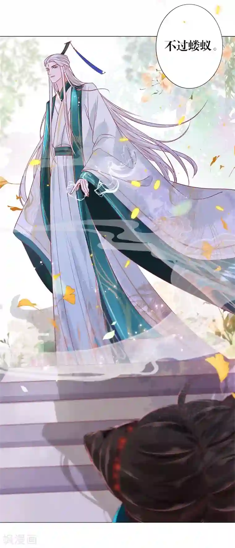 三生彼岸花第3话 上神腰间那颗痣