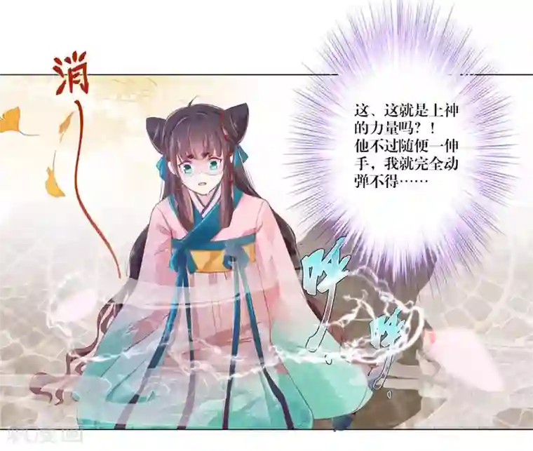 三生彼岸花第3话 上神腰间那颗痣