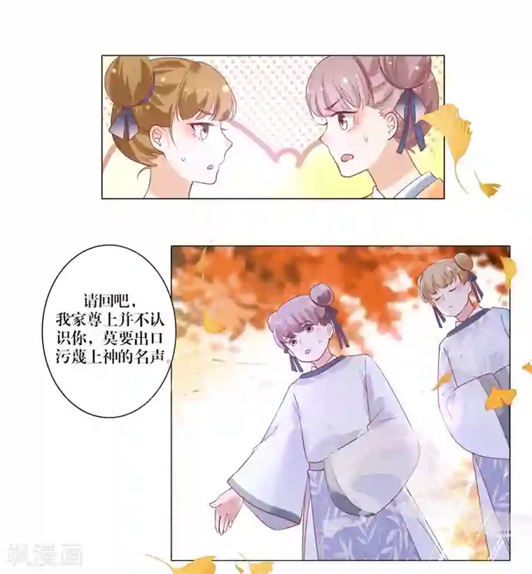 三生彼岸花第3话 上神腰间那颗痣