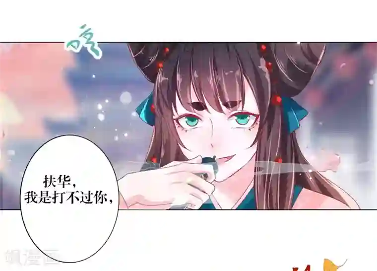 三生彼岸花第3话 上神腰间那颗痣