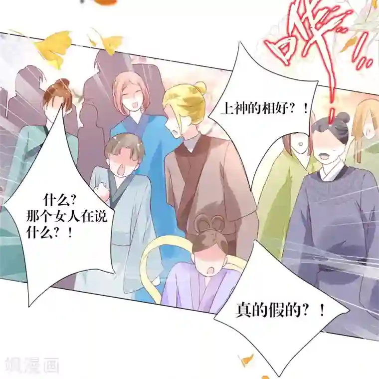 三生彼岸花第3话 上神腰间那颗痣