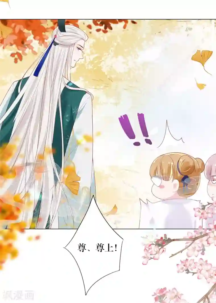 三生彼岸花第3话 上神腰间那颗痣
