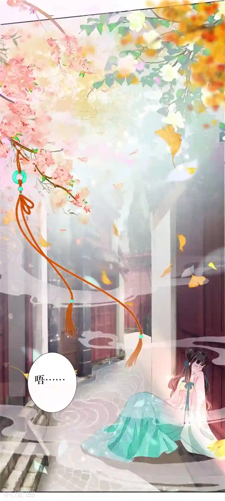 三生彼岸花第3话 上神腰间那颗痣