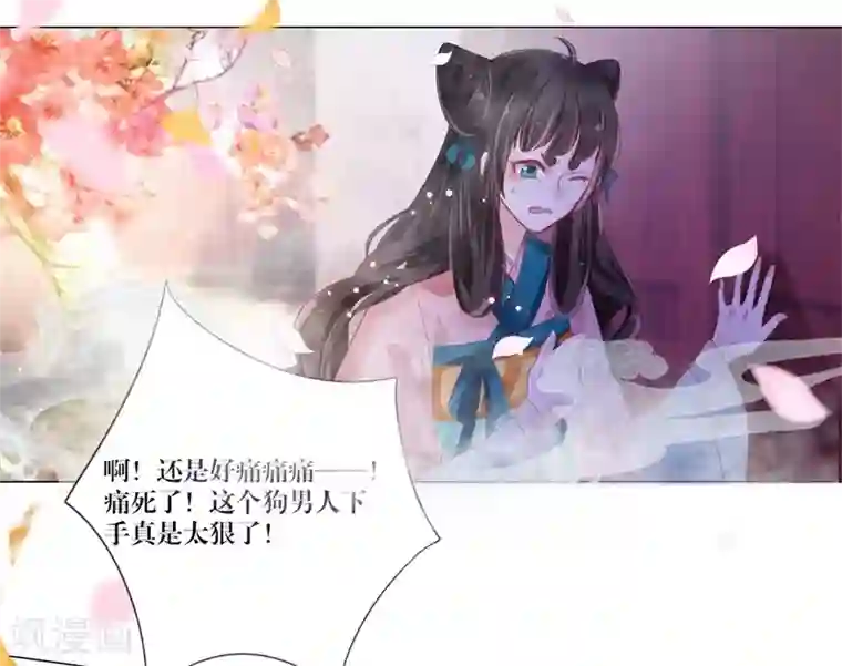 三生彼岸花第3话 上神腰间那颗痣