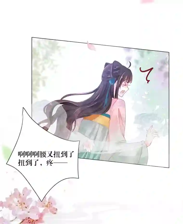 三生彼岸花第3话 上神腰间那颗痣