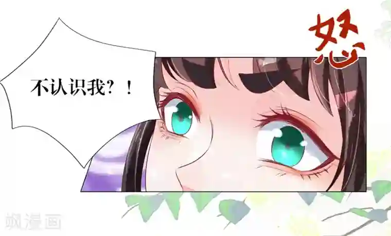 三生彼岸花第3话 上神腰间那颗痣