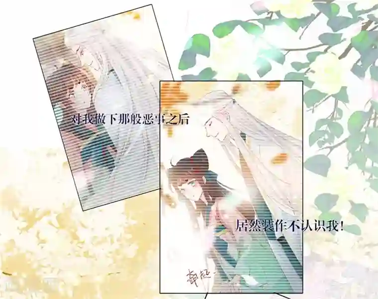 三生彼岸花第3话 上神腰间那颗痣