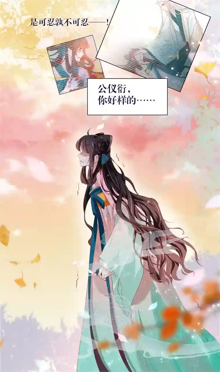 三生彼岸花第3话 上神腰间那颗痣