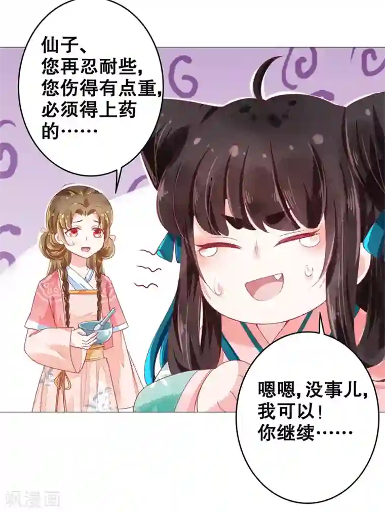 三生彼岸花第4话 顶级美男猎手