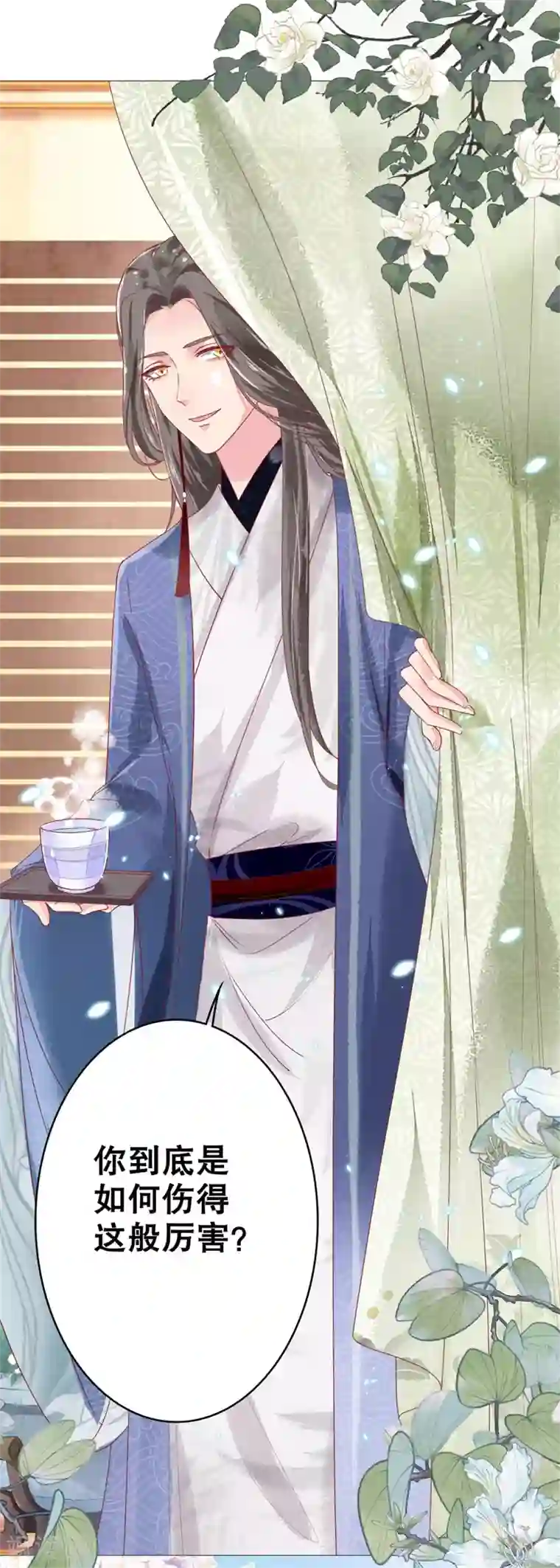 三生彼岸花第4话 顶级美男猎手