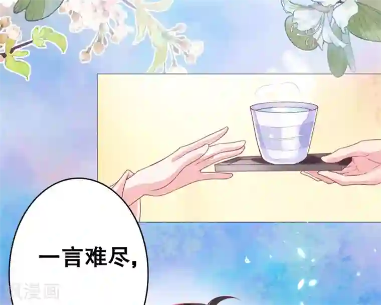 三生彼岸花第4话 顶级美男猎手