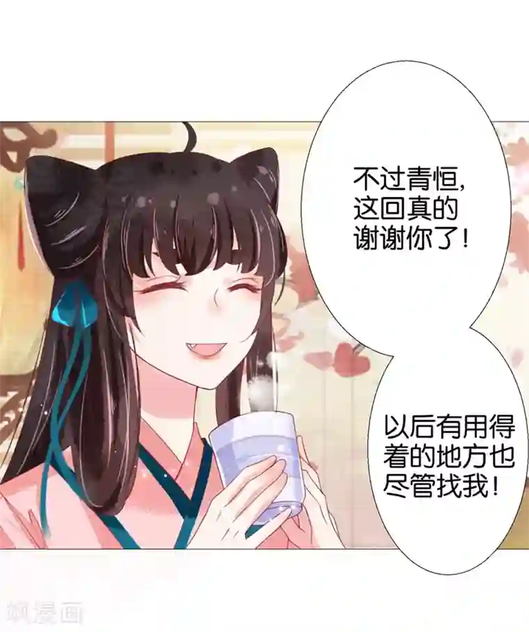 三生彼岸花第4话 顶级美男猎手