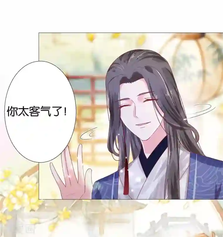 三生彼岸花第4话 顶级美男猎手