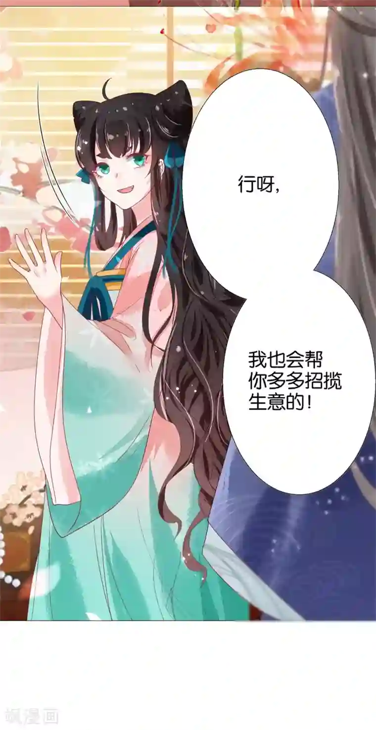 三生彼岸花第4话 顶级美男猎手