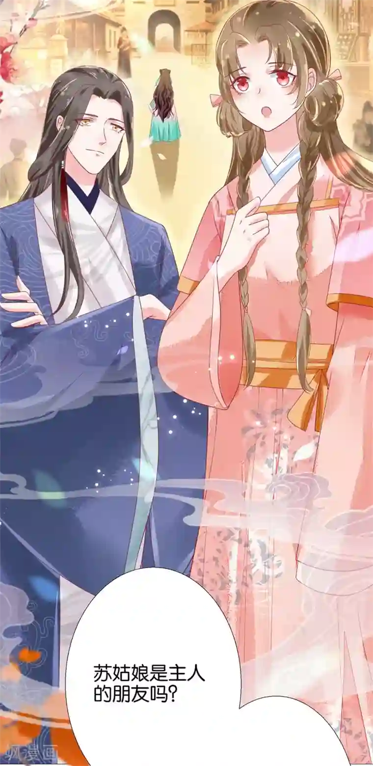 三生彼岸花第4话 顶级美男猎手