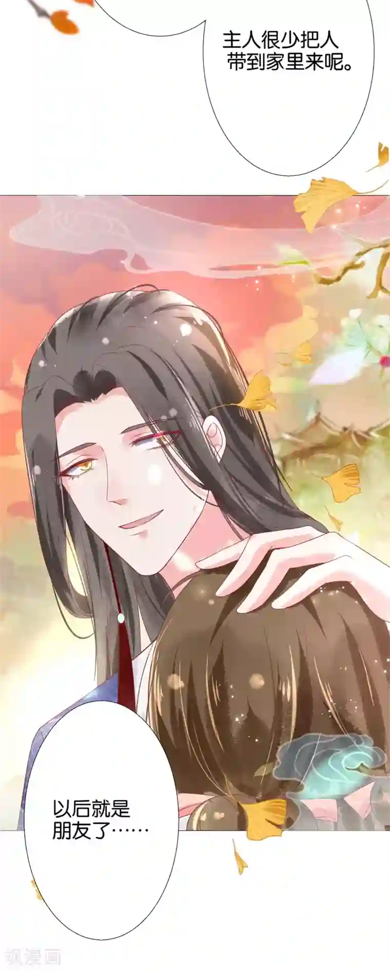 三生彼岸花第4话 顶级美男猎手