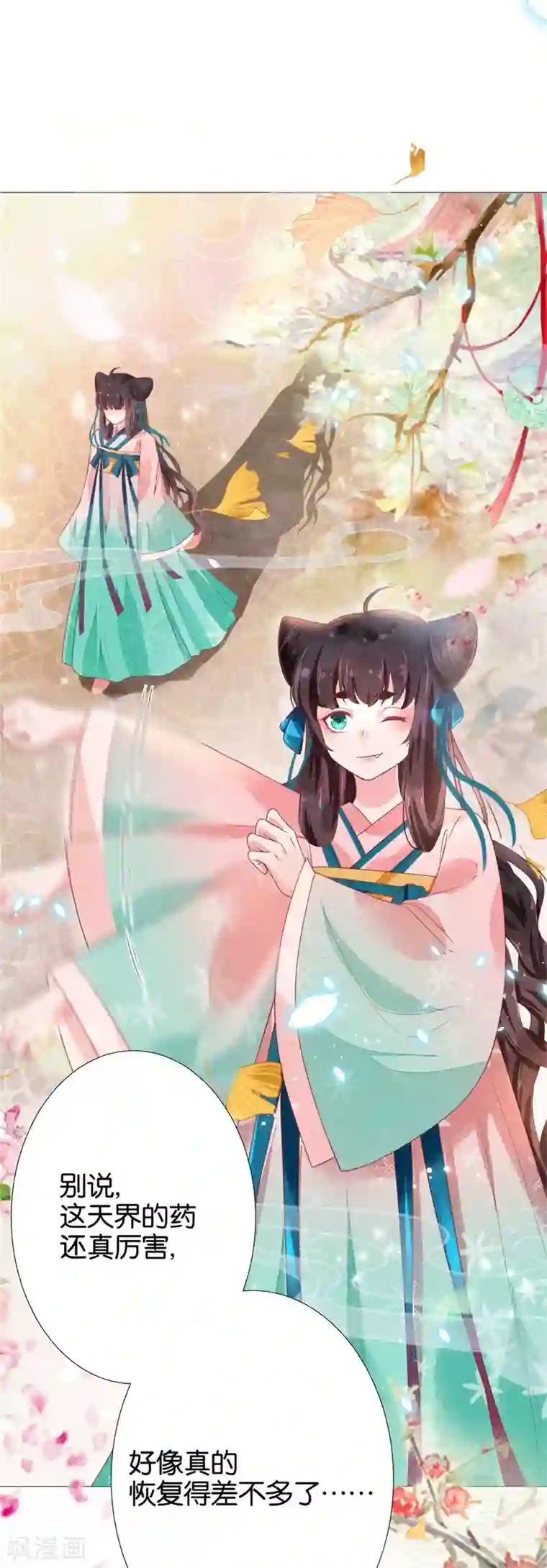 三生彼岸花第4话 顶级美男猎手