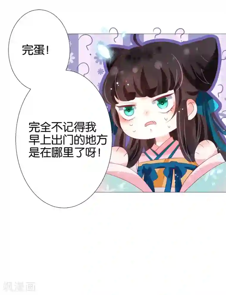 三生彼岸花第4话 顶级美男猎手