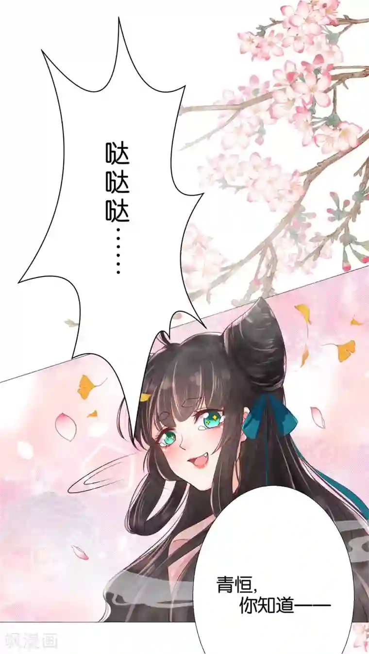 三生彼岸花第4话 顶级美男猎手