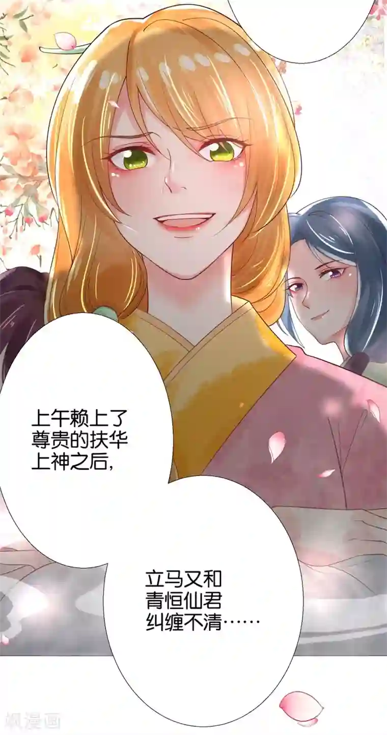 三生彼岸花第4话 顶级美男猎手