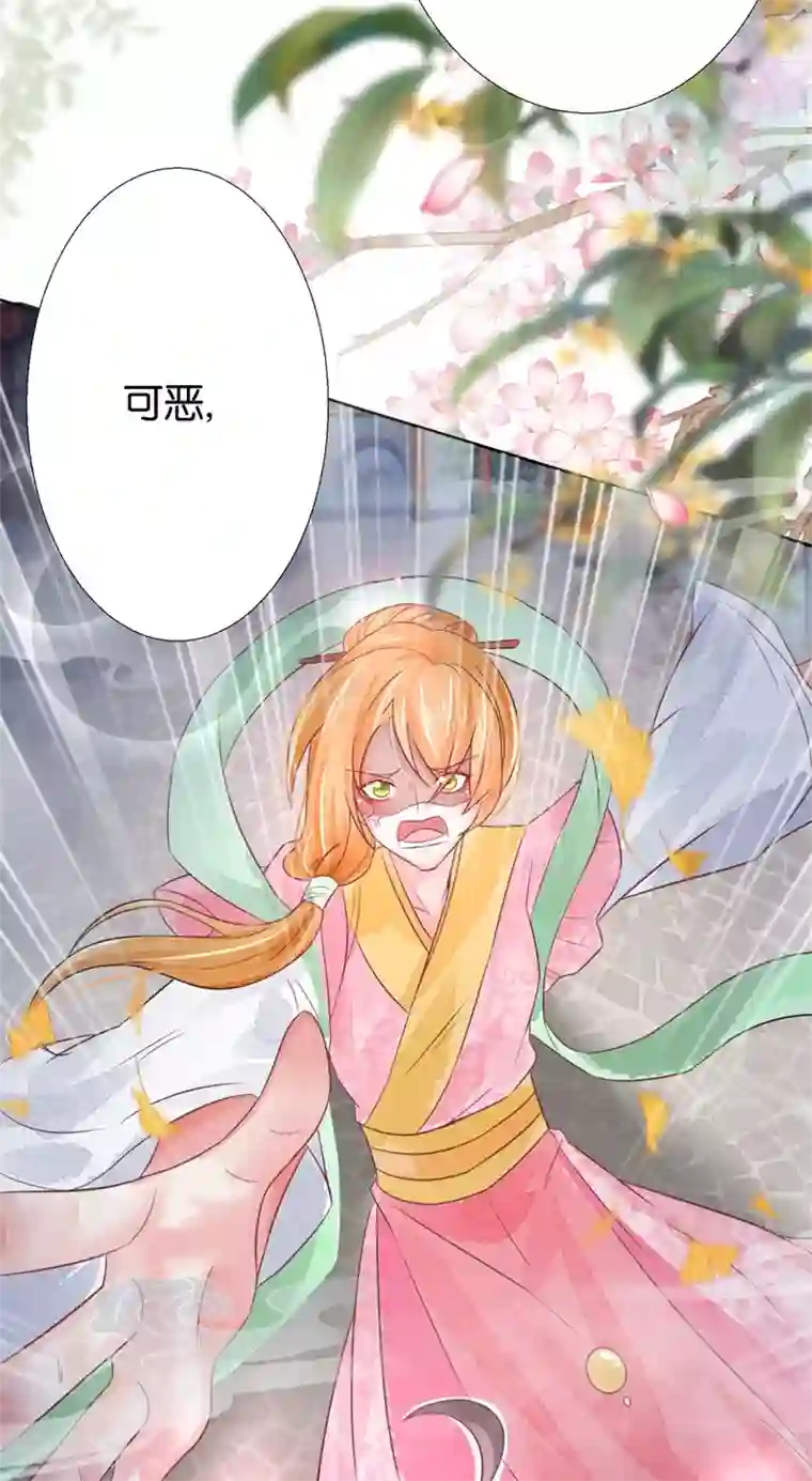 三生彼岸花第4话 顶级美男猎手