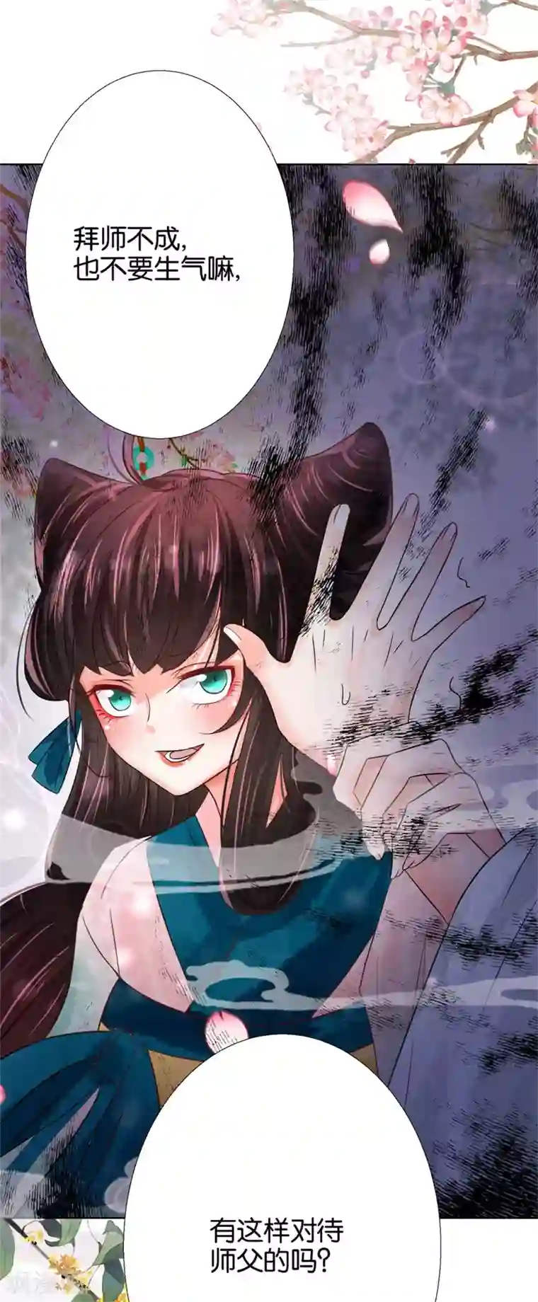 三生彼岸花第4话 顶级美男猎手