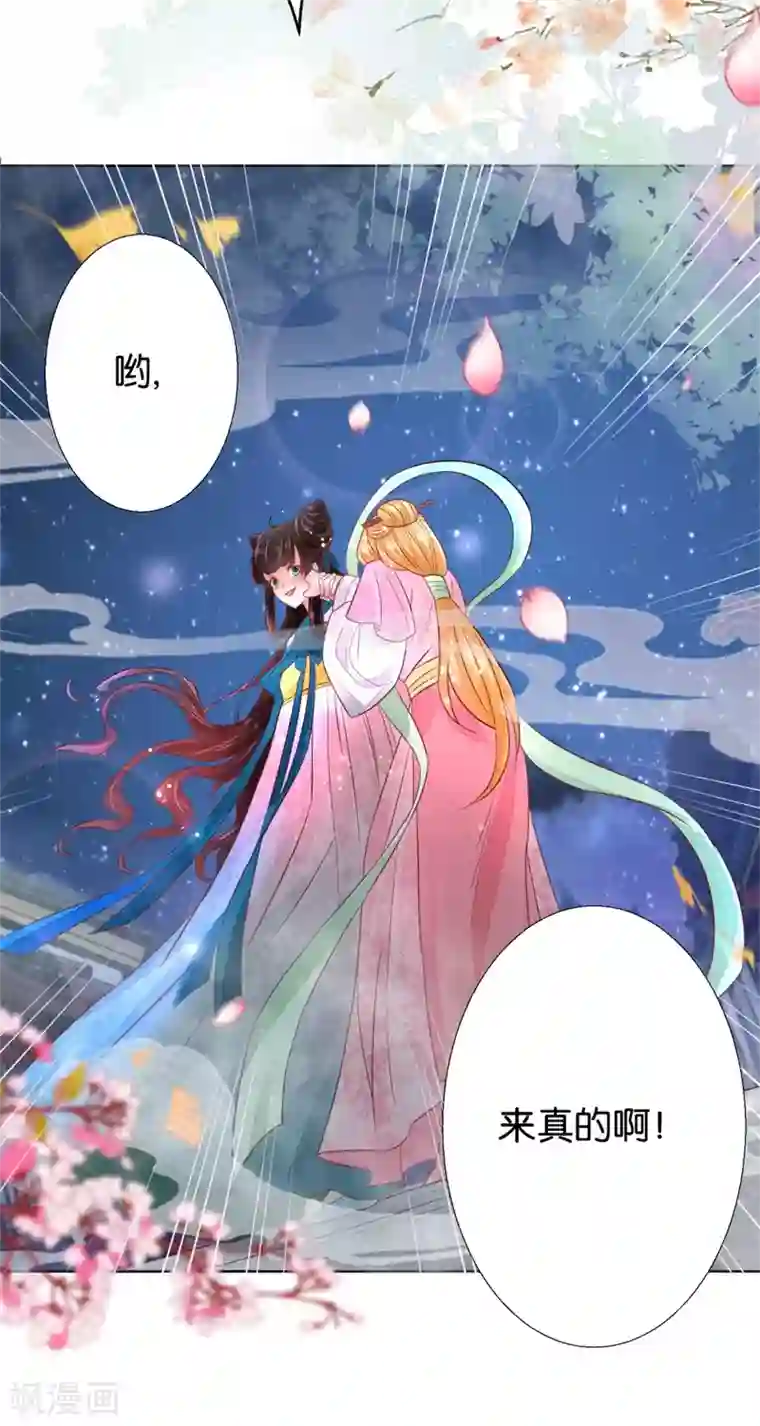 三生彼岸花第4话 顶级美男猎手