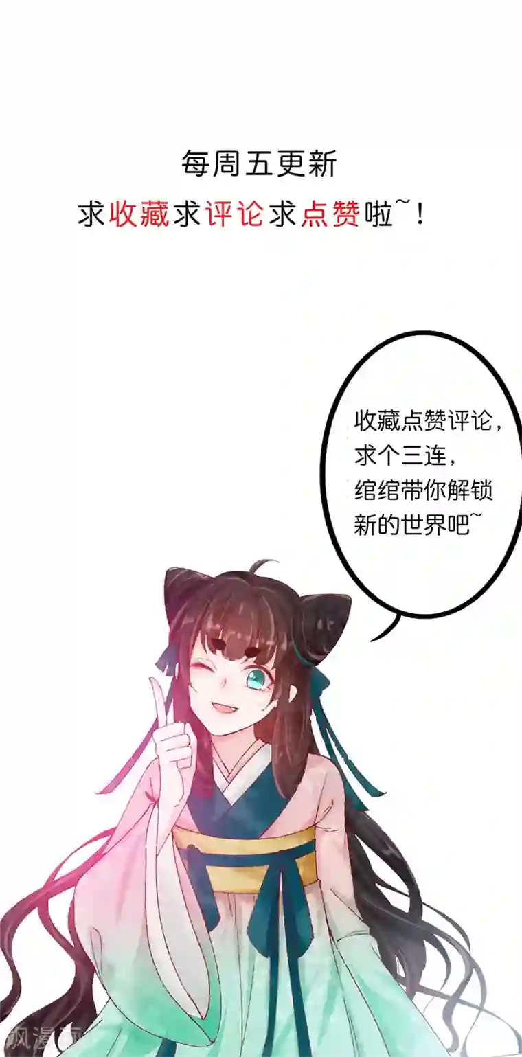 三生彼岸花第4话 顶级美男猎手