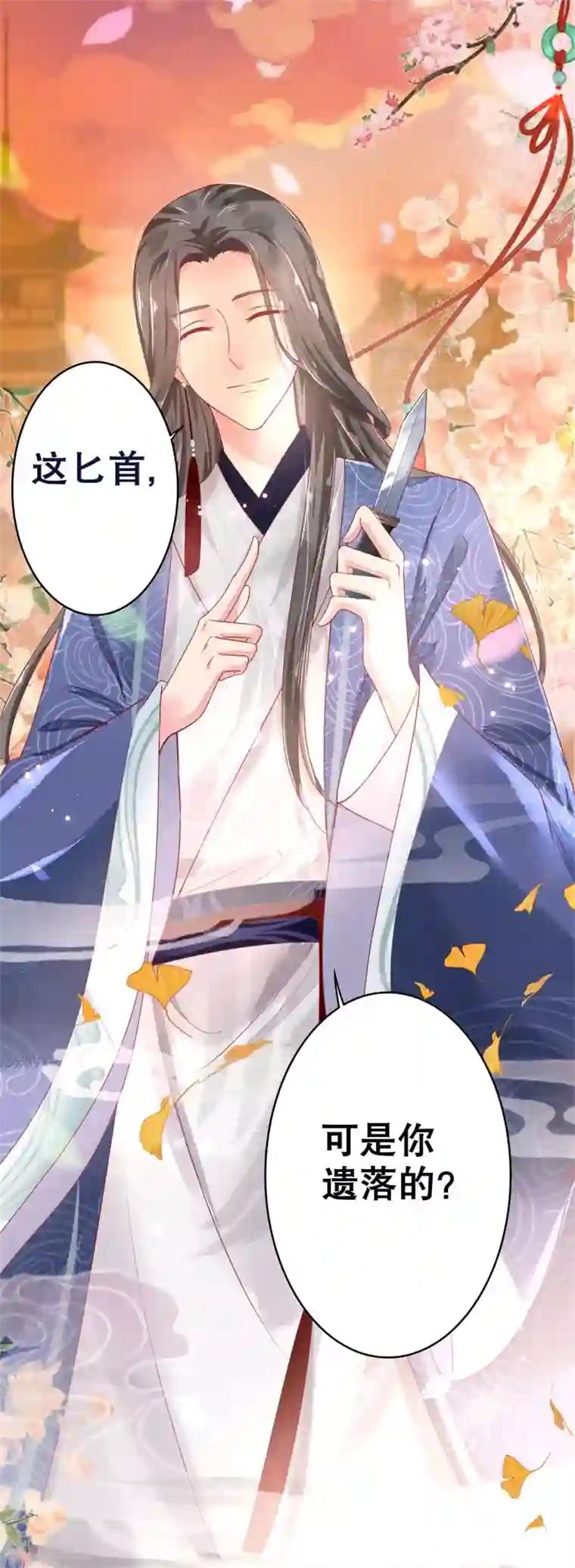 三生彼岸花第4话 顶级美男猎手