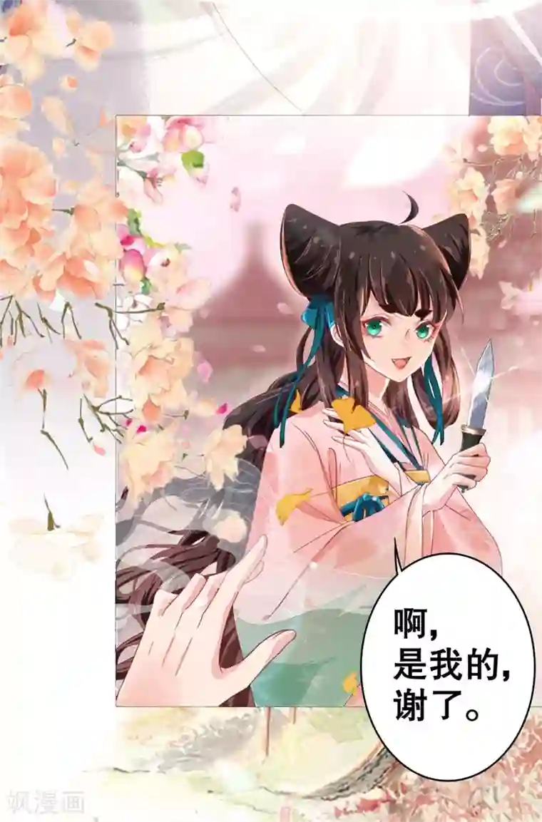 三生彼岸花第4话 顶级美男猎手