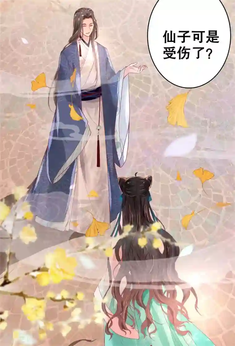 三生彼岸花第4话 顶级美男猎手