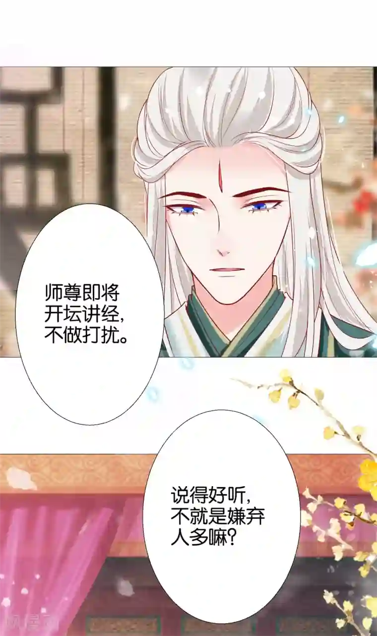 三生彼岸花第5话 揍人从来只揍脸