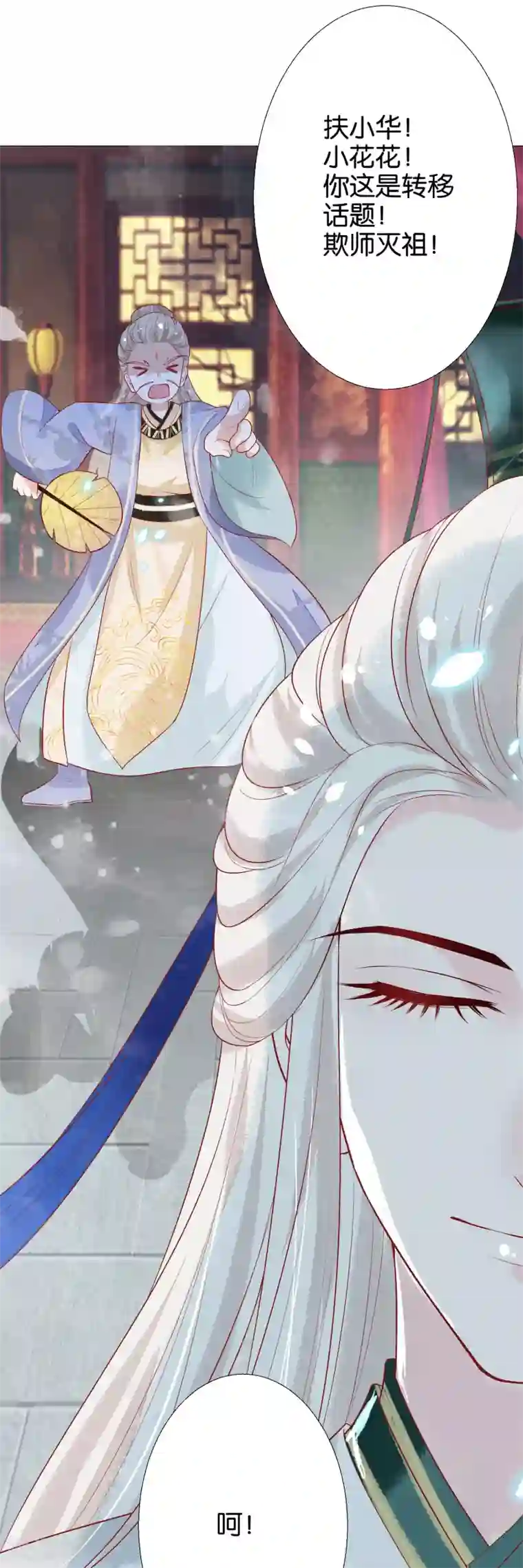 三生彼岸花第5话 揍人从来只揍脸