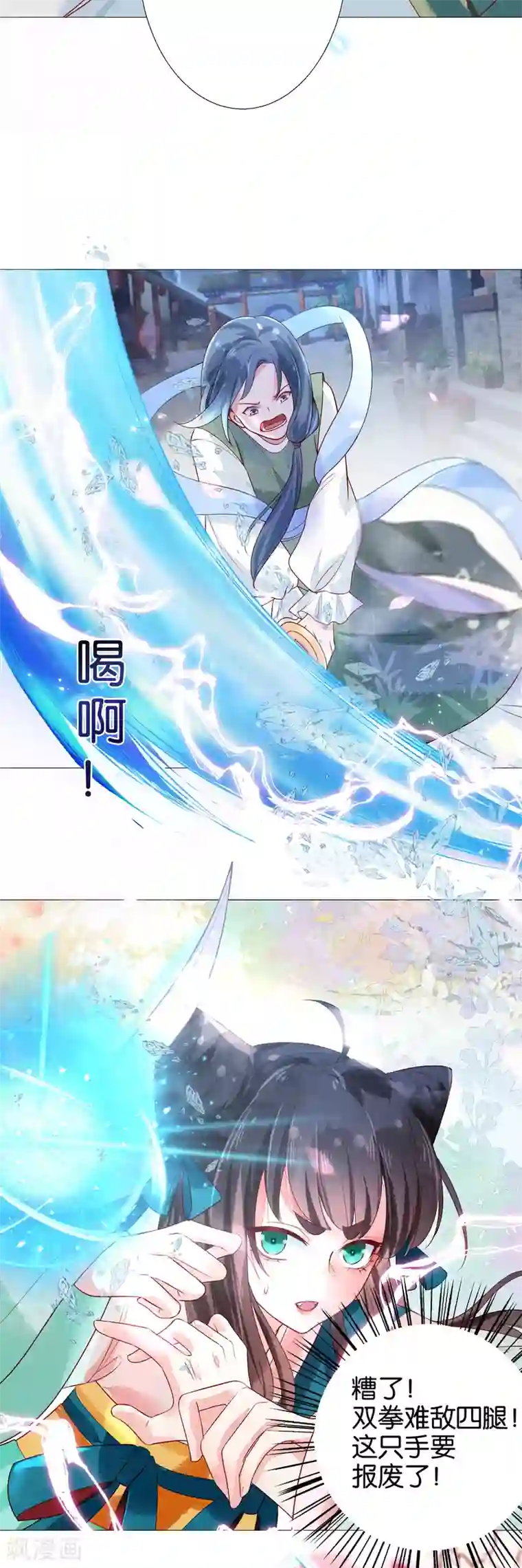 三生彼岸花第5话 揍人从来只揍脸