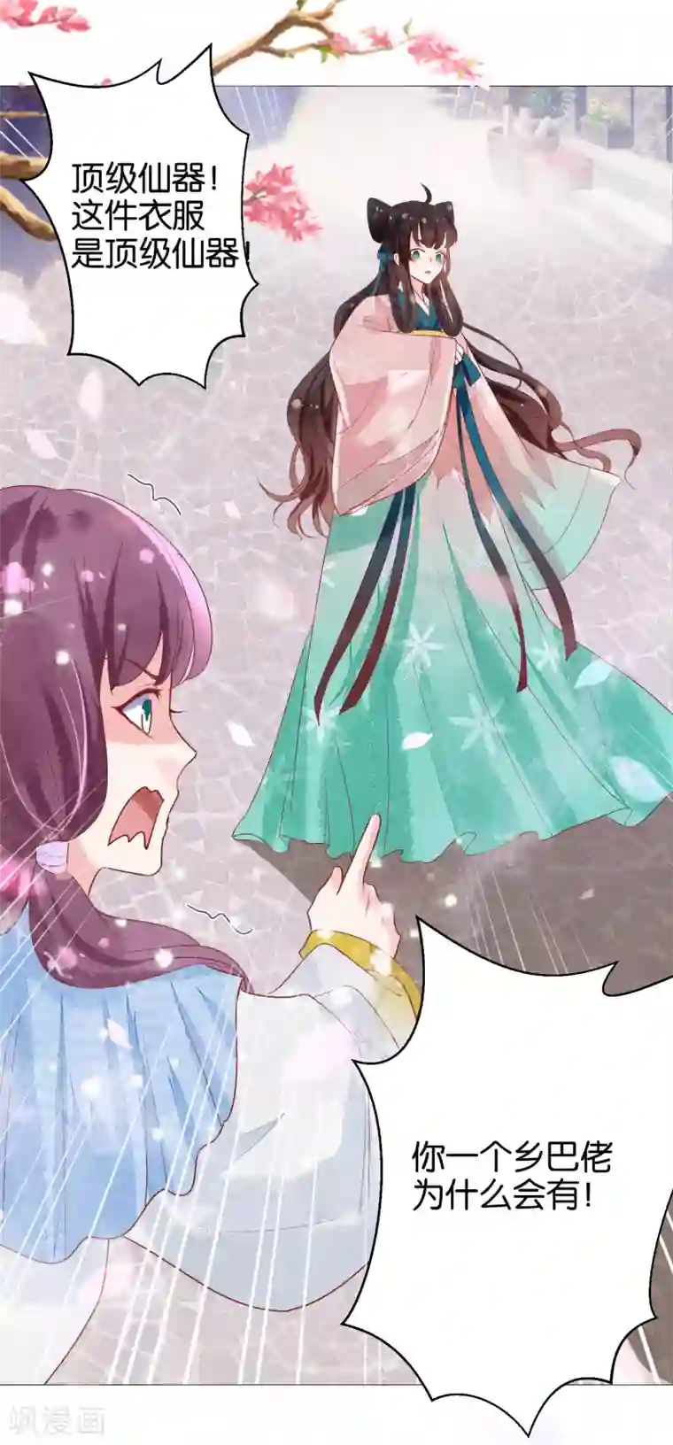 三生彼岸花第5话 揍人从来只揍脸