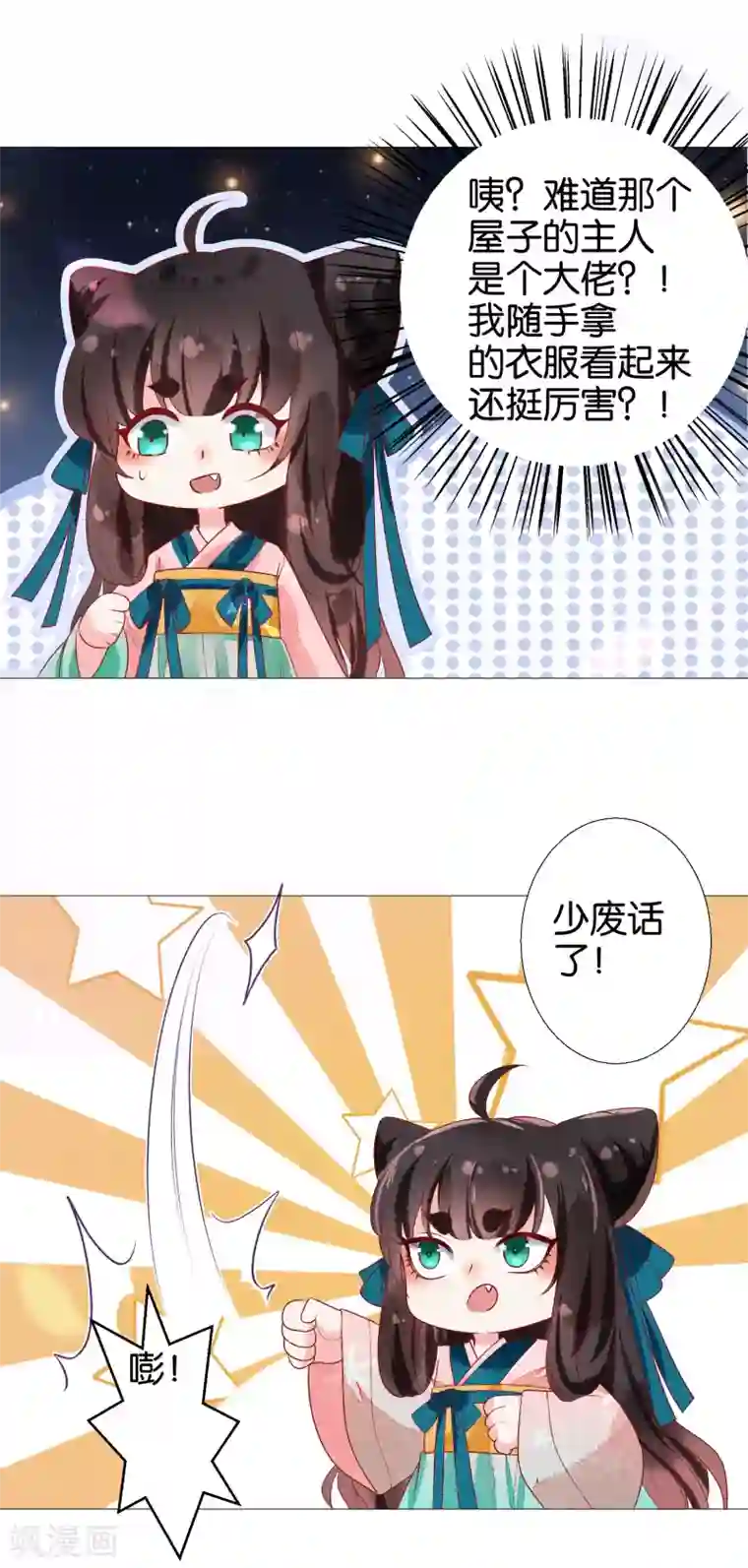 三生彼岸花第5话 揍人从来只揍脸