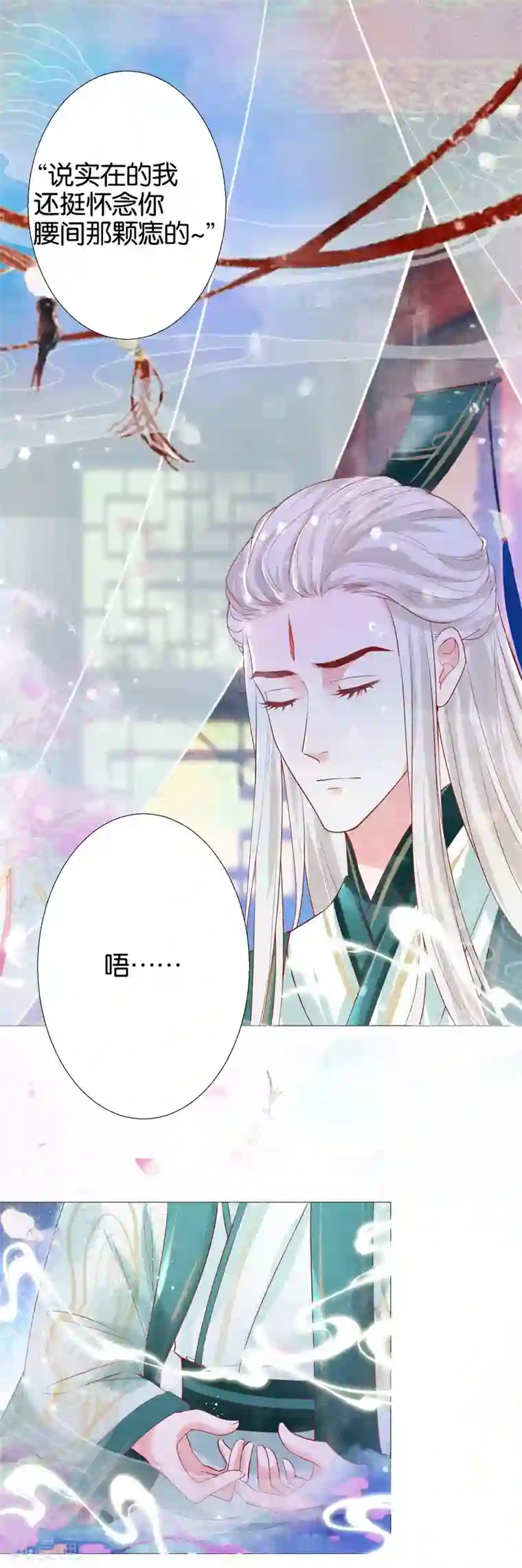 三生彼岸花第5话 揍人从来只揍脸