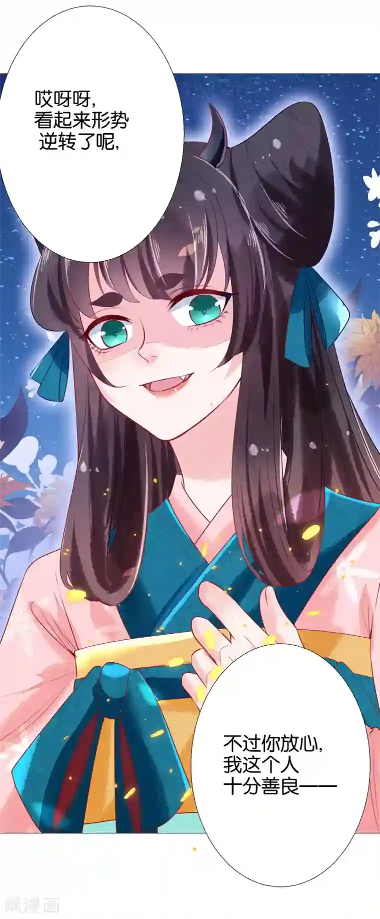 三生彼岸花第5话 揍人从来只揍脸